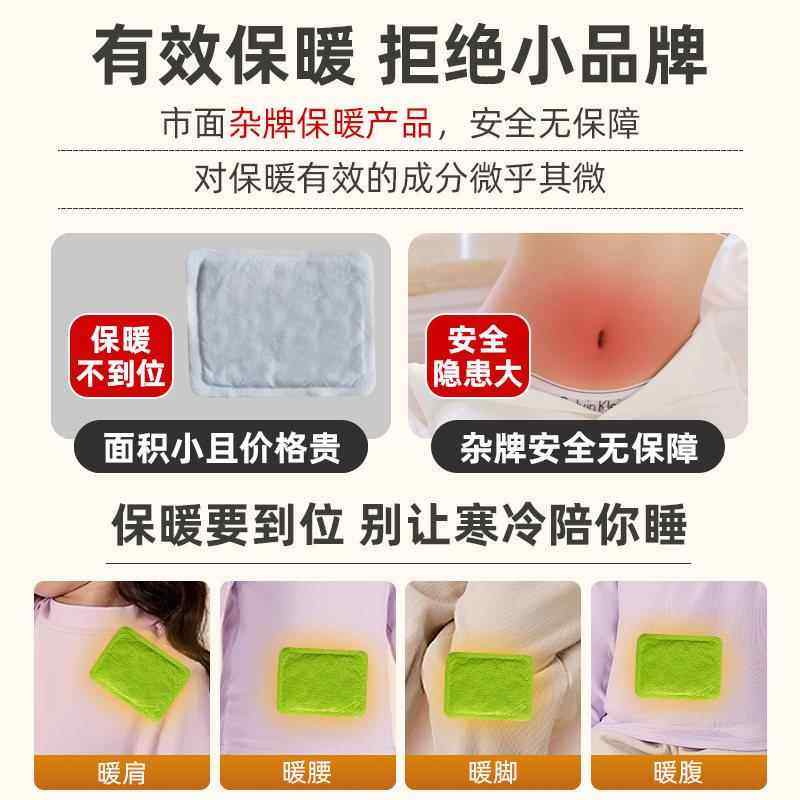 学专生用暖上宝宝暖贴螺茗春发热儿童草24小时艾生姜课冬天保暖神,居家日用,保暖贴/热敷贴,淘宝优惠券,粉丝福利购,淘宝优惠卷