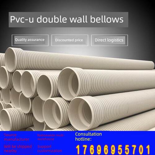 厂家直销Pvc-U双壁波纹管全规格Dn250雨污排水管市政管