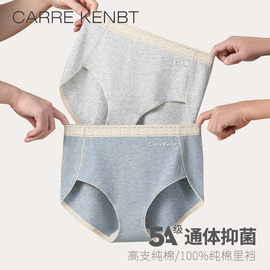 carrekenbt高腰大码内裤女士，5a抗菌纯棉100%全棉，档无痕女生三角裤