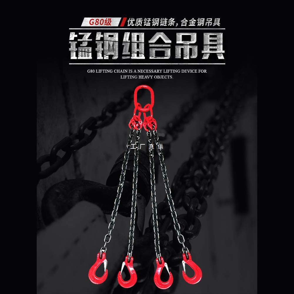 起重吊链吊车吊具猛钢铁链条吊环吊钩挂钩子吊索具行车吊装工具