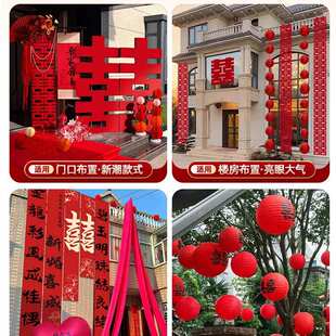 嘉舶囍kt院子字大门装饰板婚落地门口大门口布置喜字农村大喜婚礼