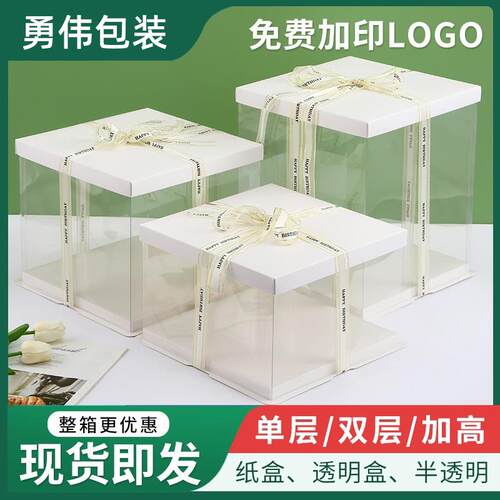 四寸蛋糕盒大6寸8寸10寸12寸4寸一次性网红生日透明14寸蛋糕盒子A