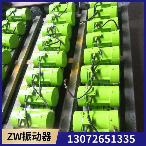 平板附着式混凝土振动器ZW-1.5 0.28W 震动机械 电动式振捣器
