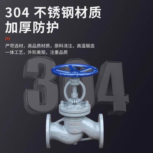 J41H-16C铸钢法兰截止阀锅炉水阀蒸汽高温阀门DN200
