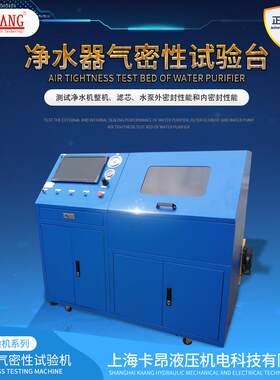 净水器水锤试验机KA-AP-210上海150BAR循环疲劳测试台综合全自动