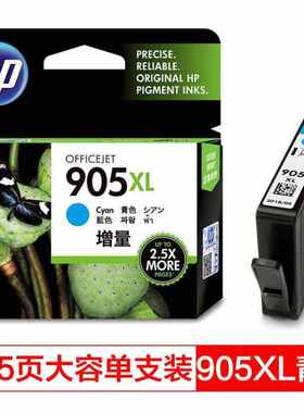 T6M05AA原装墨盒适用hpOJ6960/6970打印机905XL大容量