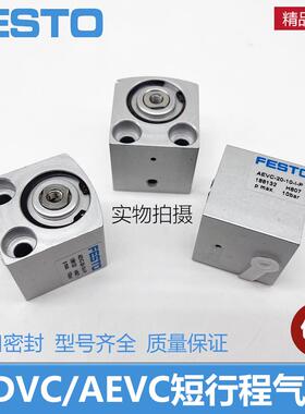 FESTO气缸ADVC/AEVC-12-16-20-25-32-40-50-63-15-10-5-A-I-P-A-P