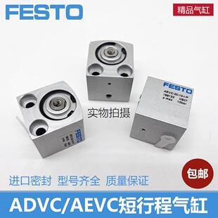 FESTO气缸ADVC/AEVC-12-16-20-25-32-40-50-63-15-10-5-A-I-P-A-P