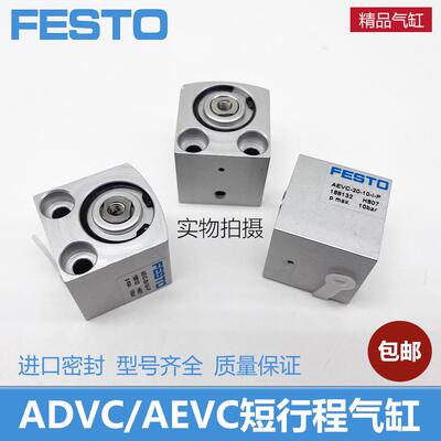 FESTO气缸ADVC/AEVC-12-16-20-25-32-40-50-63-15-10-5-A-I-P-A-P