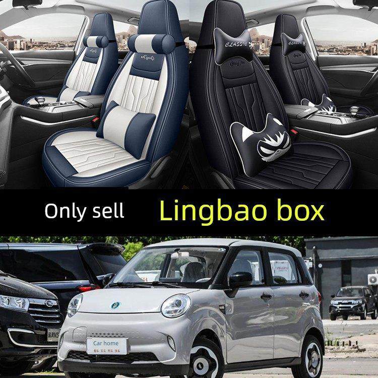 新款2022凌宝box 专车专用汽车坐垫四季通用座椅套全包围座套女,汽车用品/电子/清洗/改装,专车专用座套/座垫,淘宝优惠券,粉丝福利购,淘宝优惠卷