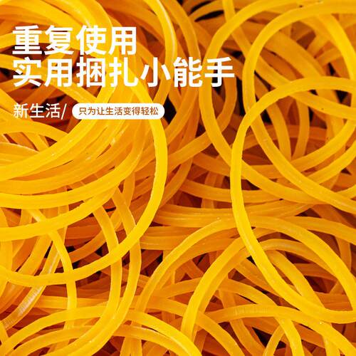 橡皮筋黄色牛皮筋家用一次性捆菜橡胶圈耐用橡皮圈高弹力皮套皮筋