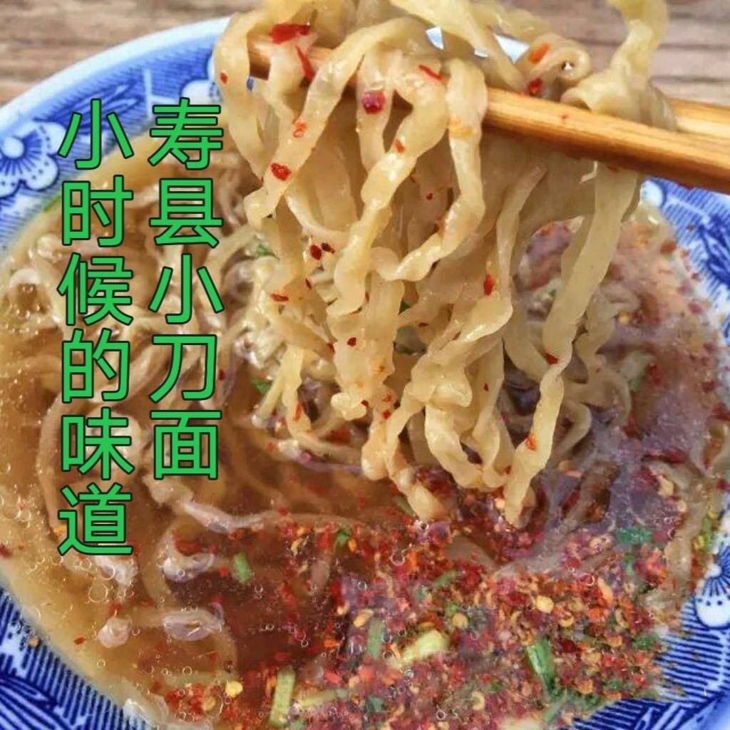 竹升面寿县小刀面庐桥手擀面肠旺面竹升面鲜面条锅盖面手工面