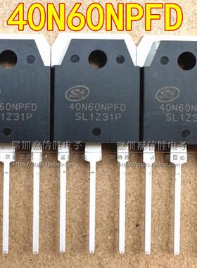 全新 40N60NPFD 60N60FD1 50T65FD1 电焊机/逆变器常用IGBT单管