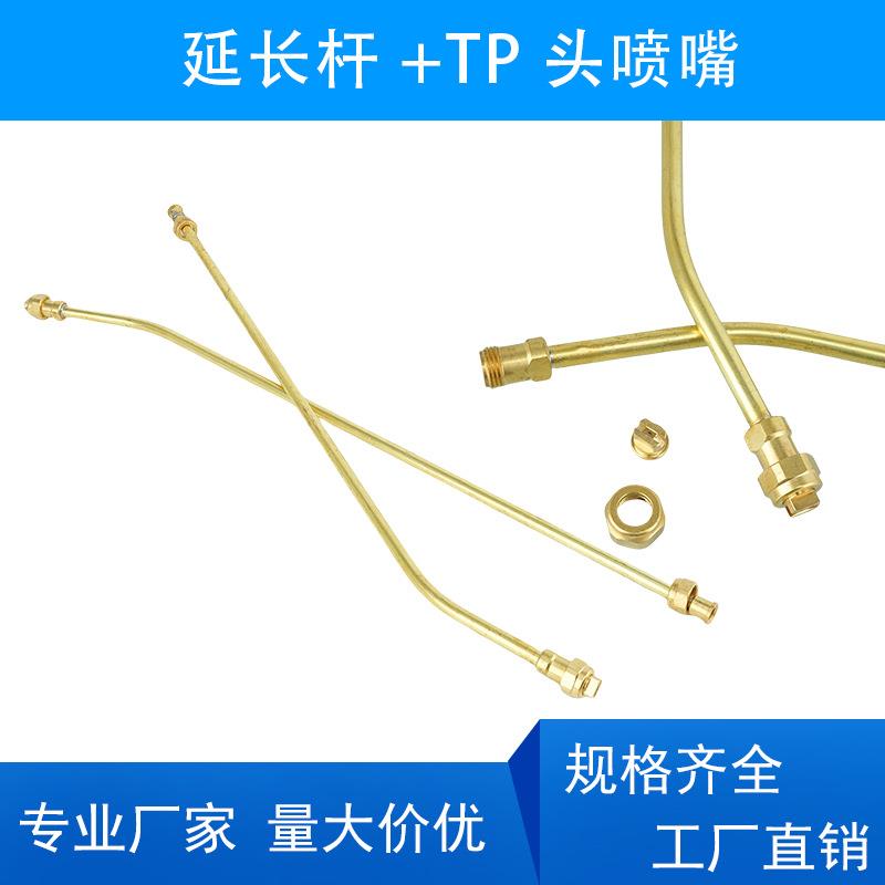 打药机延杆黄高铜材质扇形喷嘴工业压清洗喷淋清洗长延长喷雾杆
