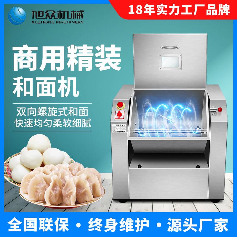 早餐店用电动卧式和面机商用25公斤和面机精装和面机揉面机