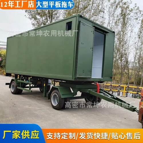 10吨全挂箱式平板拖车ATV箱式拖挂厂家非标集装箱搬运设备
