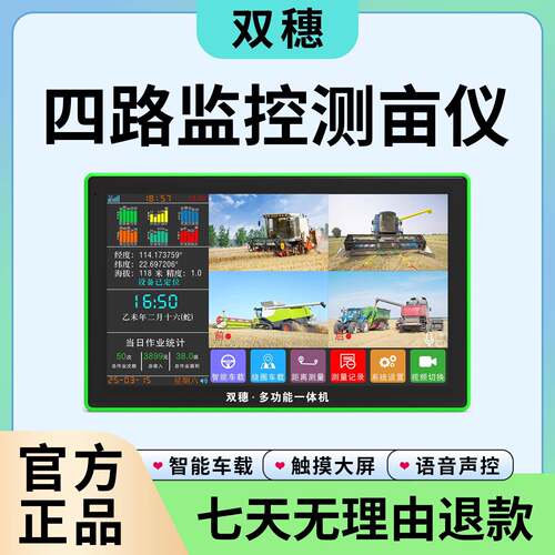 测亩仪高精度手持GPS土地面积地亩测量仪免行走车载量地量田仪器