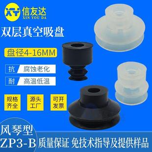 08B 10B 13B 工业吸盘ZP3 气动元 06B 16B强力真空吸盘 件 04B