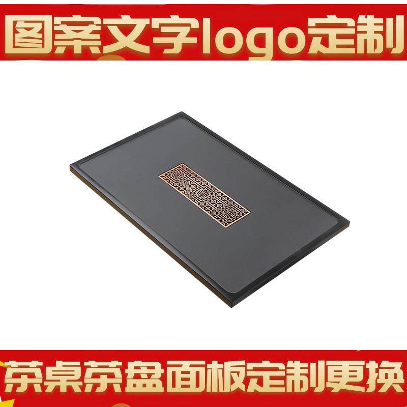 天然乌金石茶盘定制嵌入式茶桌中间面板更换内嵌火烧石材漏水石板