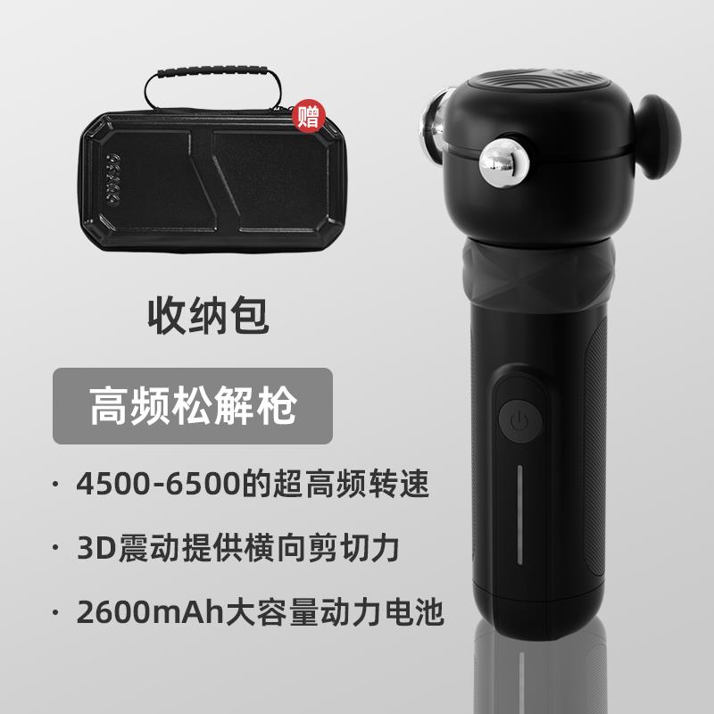 凹凸兽SJQ03松解枪筋膜枪伤家用颈肩背按摩仪腰运器放松枪动损物