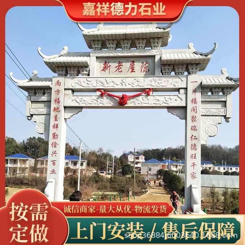 三门五楼牌楼门楼石雕牌坊石牌坊石大门花岗岩景区村口广场石材