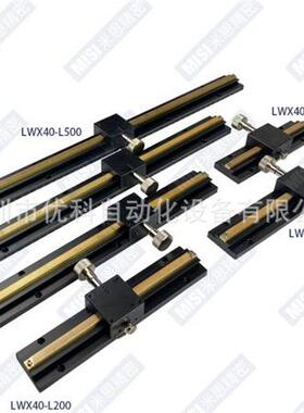 X轴LWX40-L100/L150/L200/L250/L300/L400/L500齿轮齿条滑台