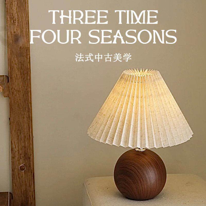 台灯卧室百褶覆古实木书房起夜夜灯温馨浪漫桌面装饰氛围感床头灯