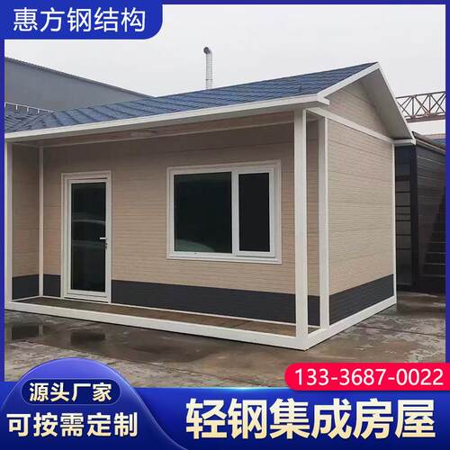 轻钢集成房屋钢结构移动别墅轻钢活动房阳光房雕花板治安门卫岗亭