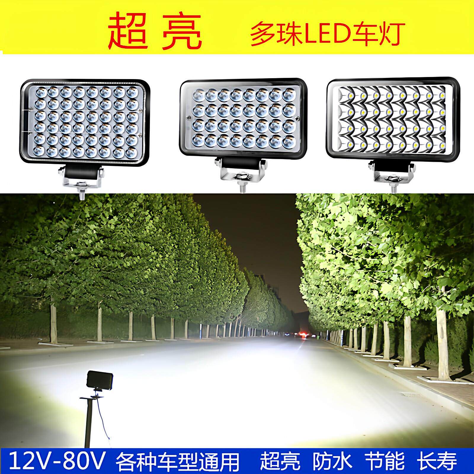 电动车摩托车LED前大灯超亮三轮车灯12V60V强光改装四轮汽车射灯