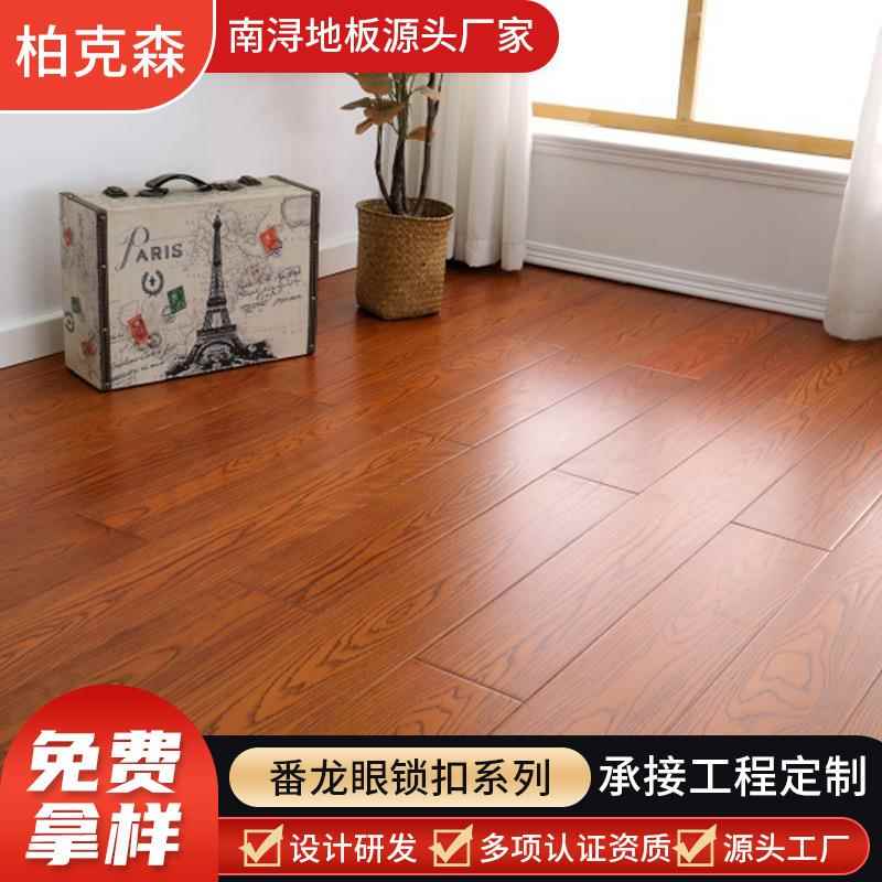 番龙眼锁扣实木地暖地板18mm 黑胡桃本色卧室家用环保耐磨南浔A级