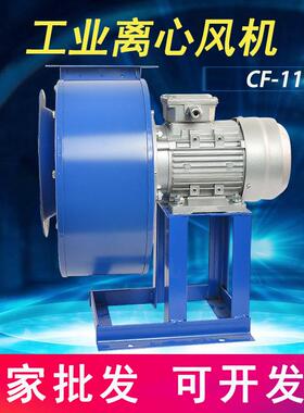 CF-11型多翼式离心风机CF-11-2A工业除尘风机引风机220V离心风机