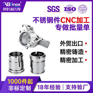 cnc车床加工316L不锈钢机械零件配件下齿片固定座精密车床加工