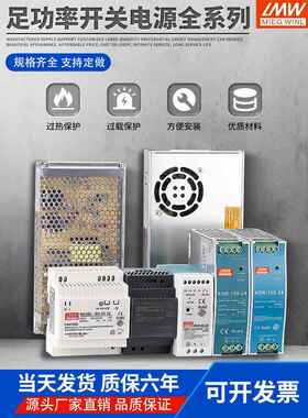 NDR轨道开关电源24v10a120w直流DR-60-12V S-50/100 LRS-350W