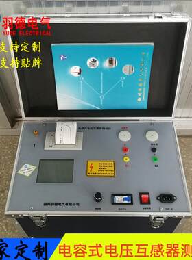 供应CVT电容式电压互感器测试仪互感器PTCT测试伏安特性测试