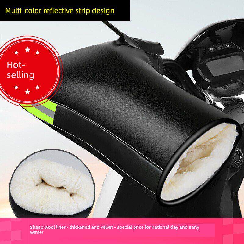 羊毛内胆电动车把套冬季摩托车手套护把骑车护手保暖防寒防水新款