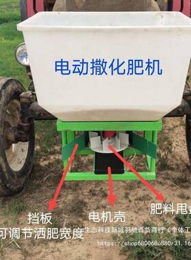 DPU肥料的v拉电动施肥器拖拉机肥2机器机化撒48v1撒肥撒电动三轮