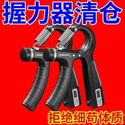 可调节握力器专业练手力锻炼手指力肌肉男士臂力棒中学生电子计数