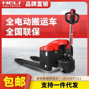 叉車全電動搬運車液壓托盤車杭州叉車1噸小型2噸地牛拖車鏟車