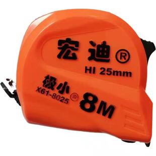 宏迪61系列极小卷尺3米3.8米5米5.5米7.5米10m加厚钢卷尺米尺盒尺