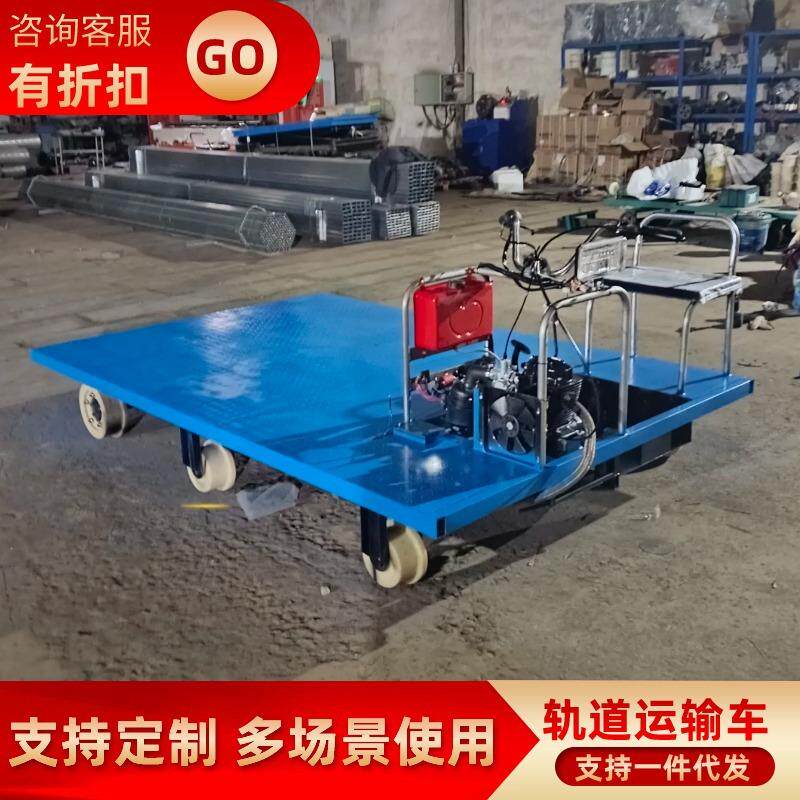 汽油机铁路地铁轨道平板车带刹车矿用平板车双轨道铁路运输车