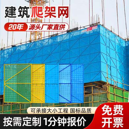 建筑爬架网工地高层外墙安全网脚手架网金属网片外架钢板网镀锌板