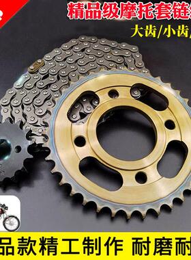 包邮CG125机车套炼珠江ZJ125幸福XF125三件套大小齿轮炼条大齿盘