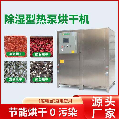 多层带式干燥机宠物饲料连续多层带式烘干机饲料干燥设备除湿