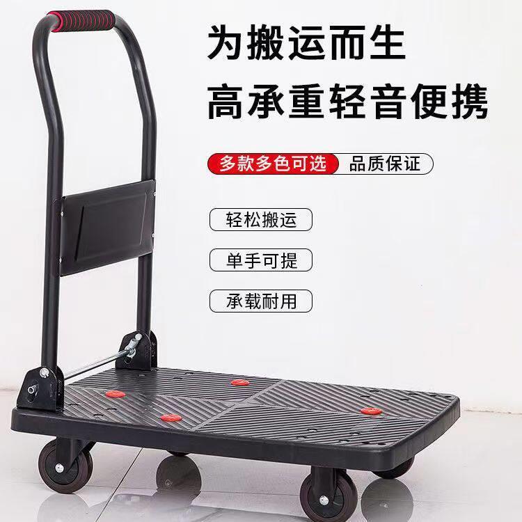 手车静音小推车叠手拉车家用便携四轮搬运板ym4-15车拖车拉货推车