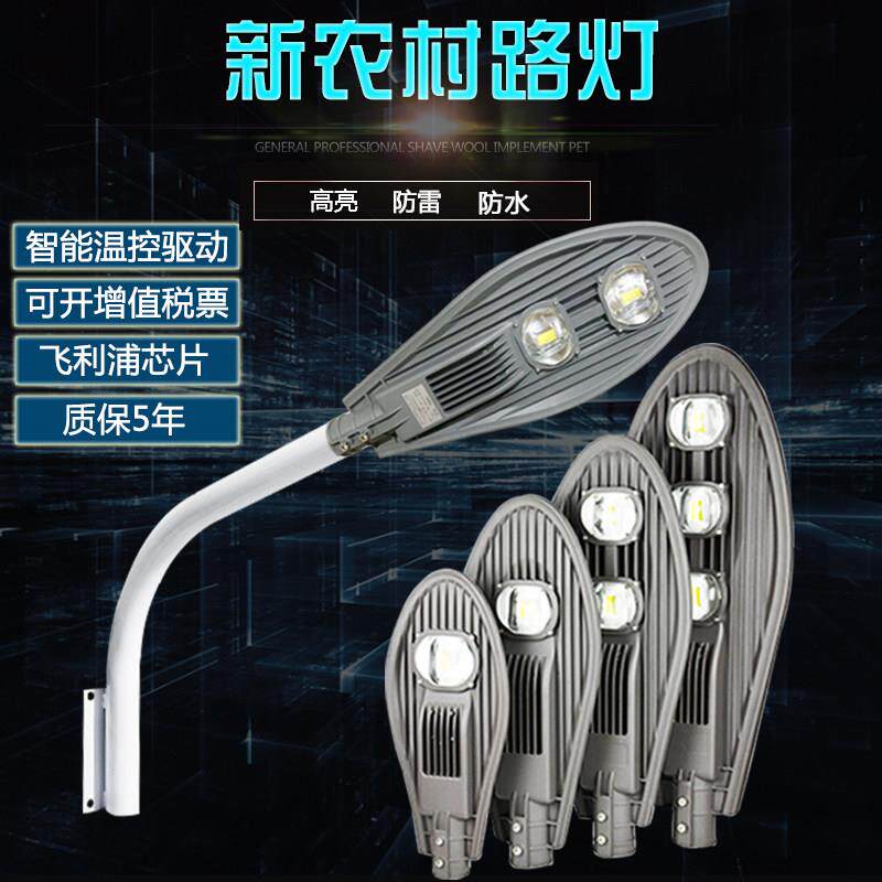 LED宝剑路灯灯座户外防水道路灯50W100W150W节能社区新农村挑臂灯