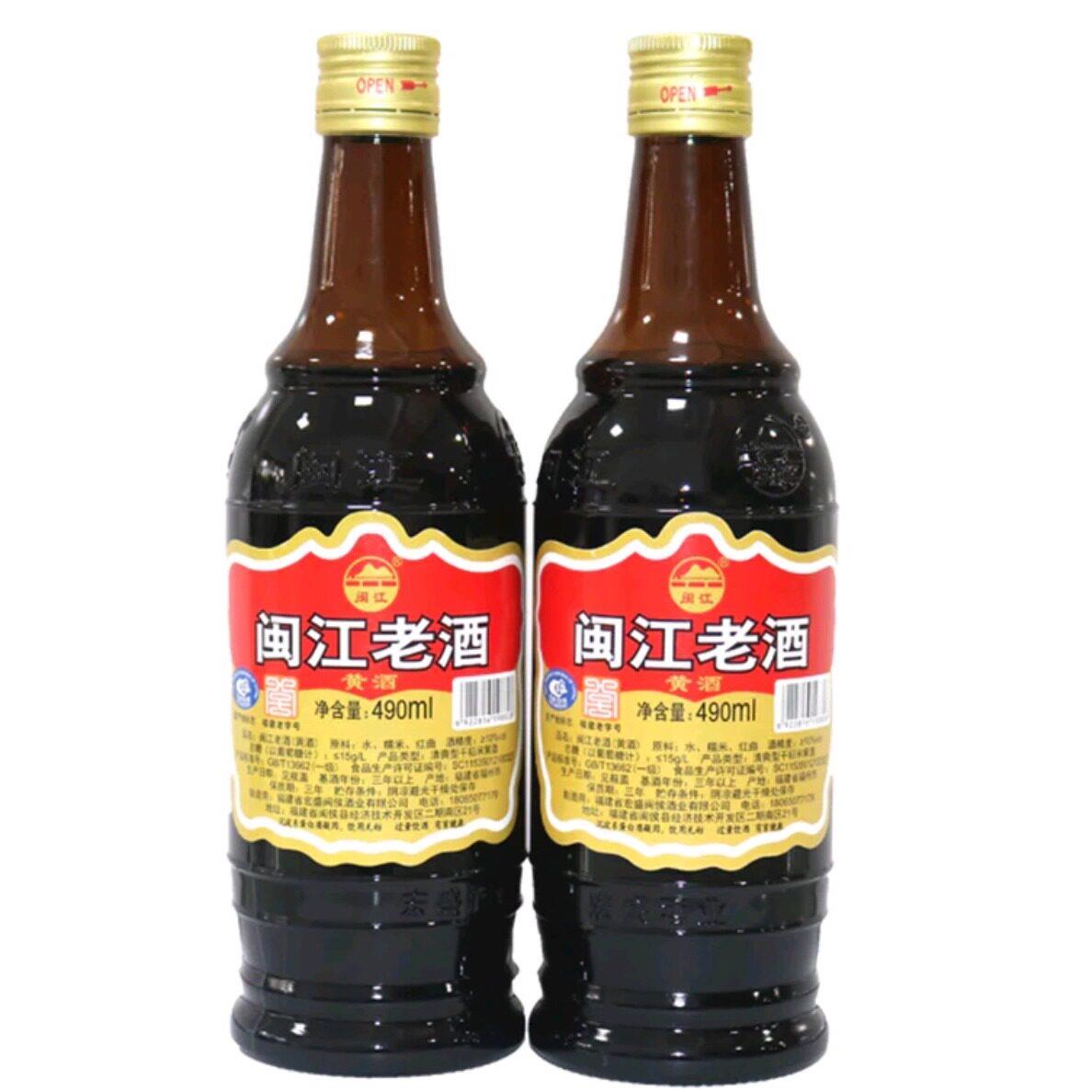 福建老酒闽江老字号490ml月子酒福州黄酒调味炒菜去腥3年以上基酒