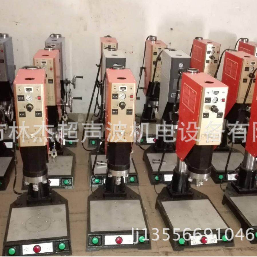 河南超声波(郑州 洛阳 新乡 平顶山 三门峡)熔接机 塑胶焊接机