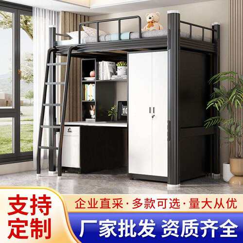 定制上床下桌公寓床学校一体组合床员工宿舍铁架床双层床钢架床