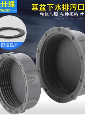 2寸螺纹管帽丝牙阻流塞密封堵盖PVC塑胶盖子厨房水槽下水器水管配