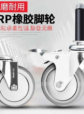 灰色TRP橡胶精益管脚轮加厚周转车轮承重轮万向轮带丝杆
